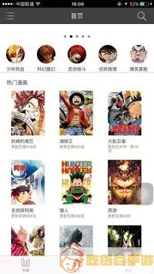 黄漫漫画无广告版手机版