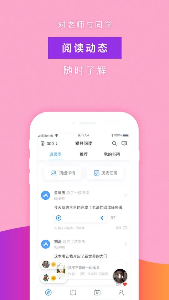 攀登阅读安卓版最新版图1