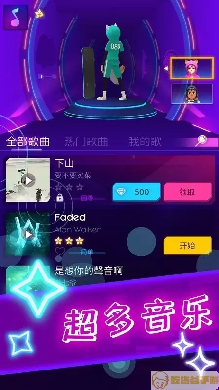 音乐滑板最新版app