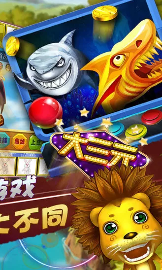 飛禽走獸金鯊銀鯊懷舊版遊戲圖1