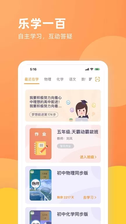 乐学一百免费下载图2