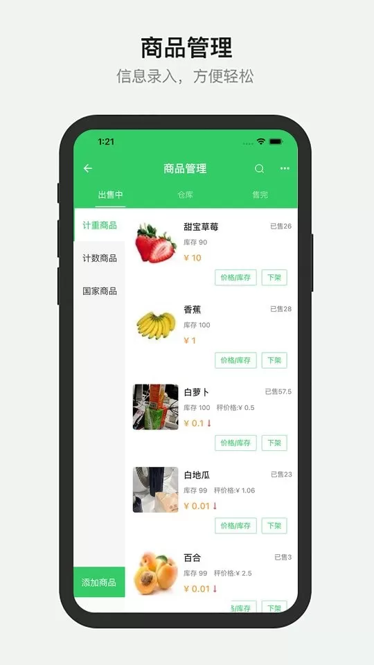 胖柚商家端老版本下载图2