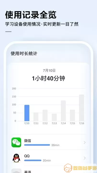 讯飞AI学官网版最新