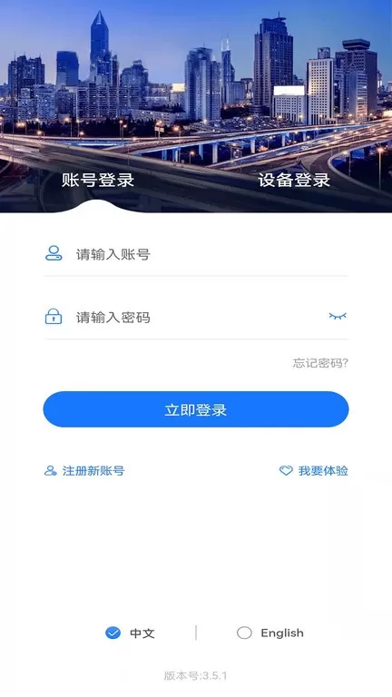 gps51下载官网版图0