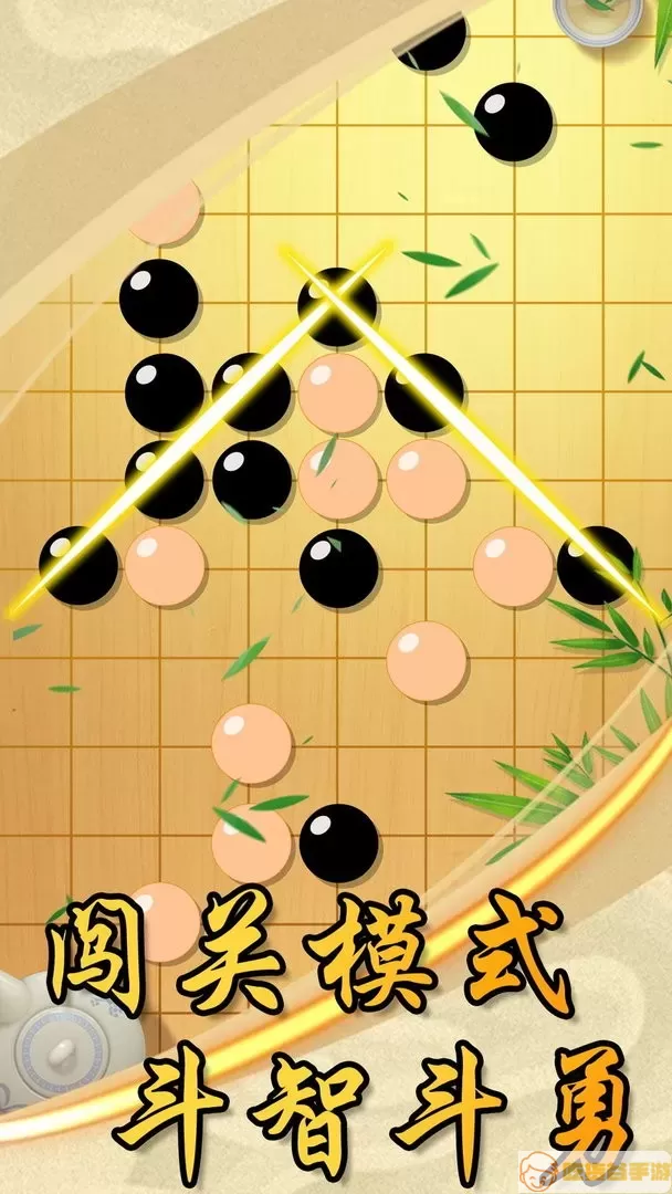 中国风五子棋手游下载