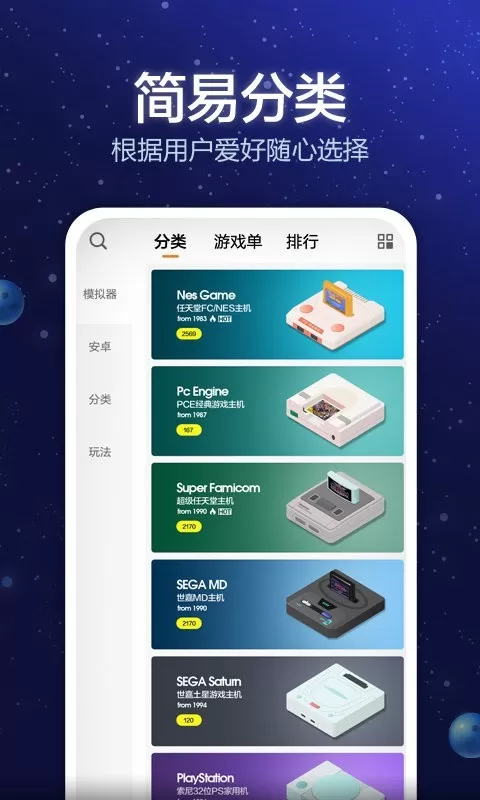 小猪电玩手机版图3