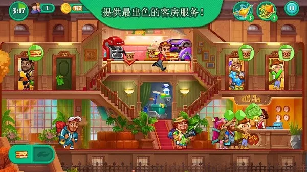 Grand Hotel Mania官方版图1