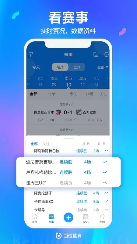 白鲸体育下载官方版图2