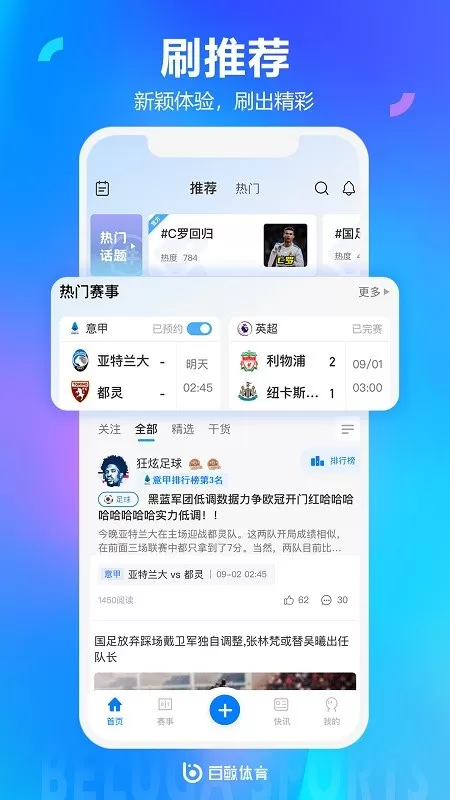 白鲸体育下载官方版图0