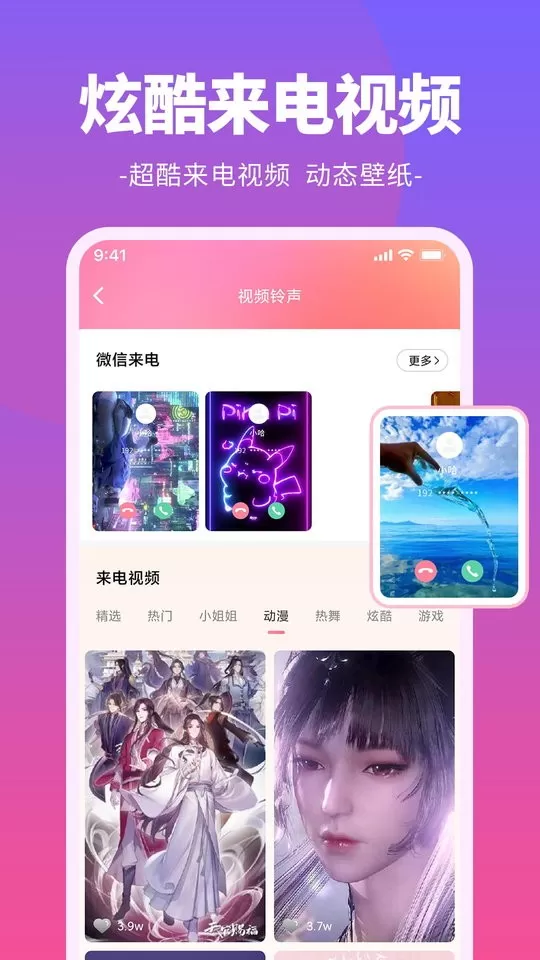 哈屏铃声安卓版图1