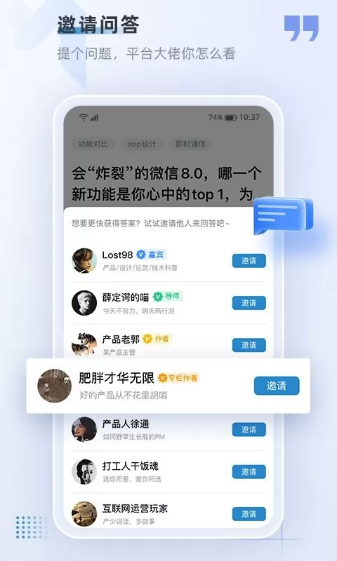 产品经理下载正版图1