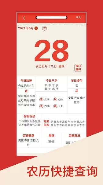 罗盘指南针大师最新版下载图2