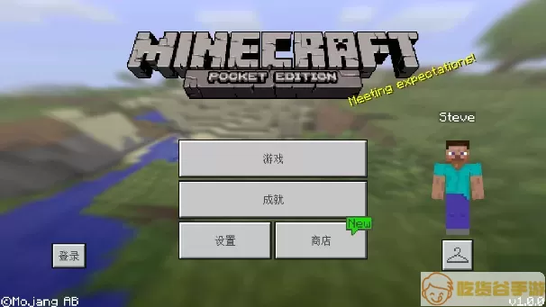 我的世界1.0.0.16谷歌版(Minecraft - Pocket Edition)旧版官方下载