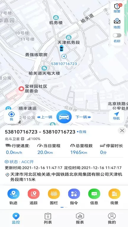 gps51下载官网版图1