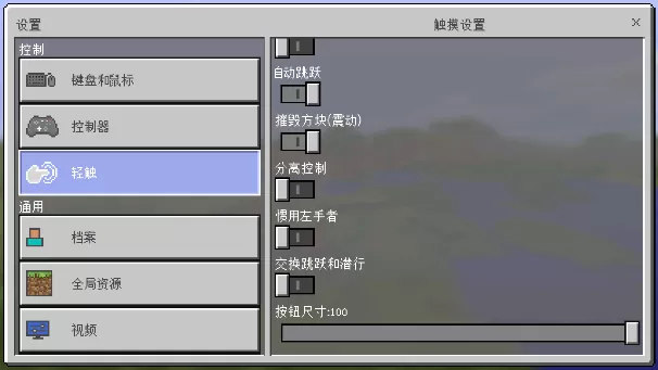 我的世界1.0.0.16谷歌版(Minecraft - Pocket Edition)旧版官方下载图2