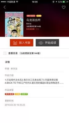 黄漫漫画无广告版手机版图0