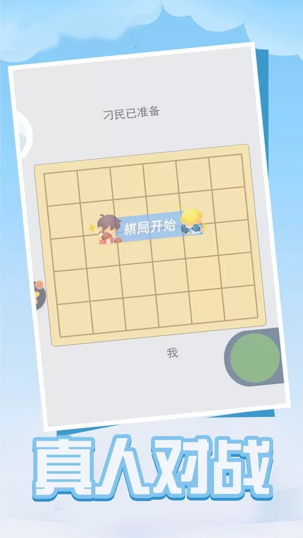 四子棋安卓版最新图2