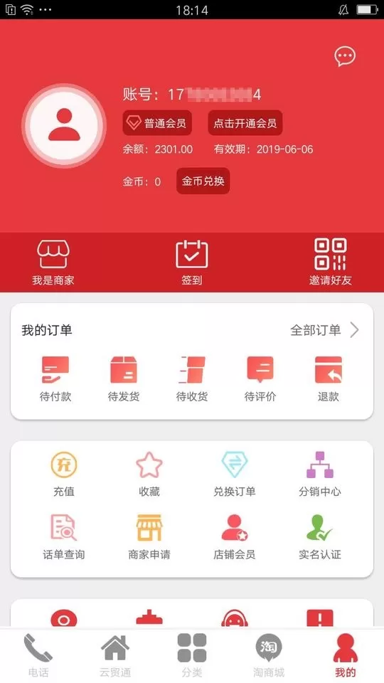 环球特产安卓最新版图1