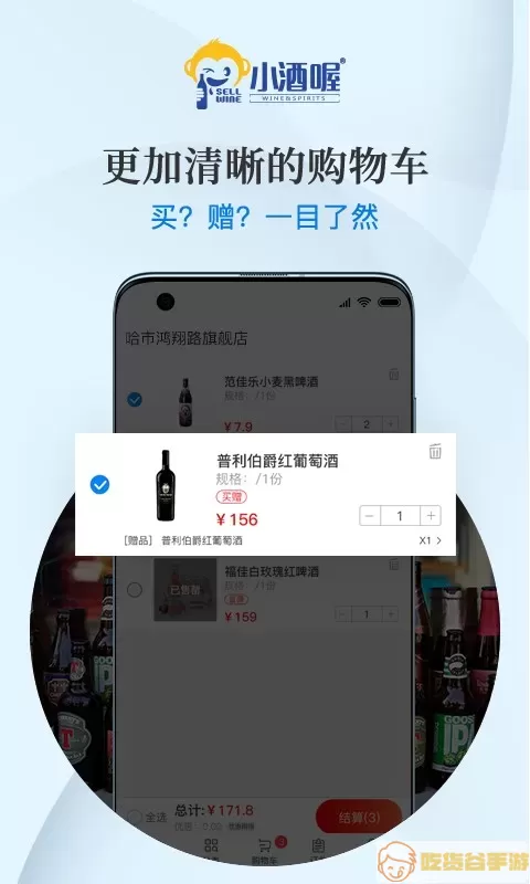 小酒喔app最新版