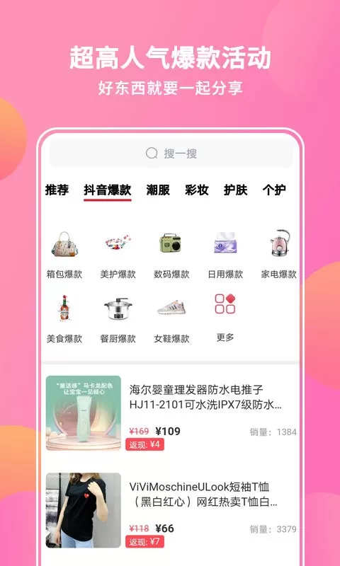 抖宝小店官网版最新图2