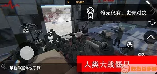 尸潮无尽挑战官网版