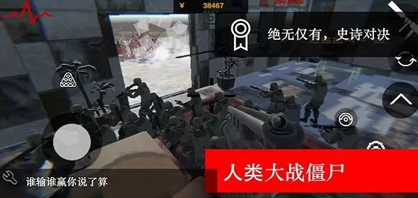 尸潮无尽挑战官网版图2