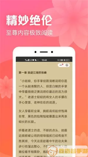 书神小说阅读器官网版app