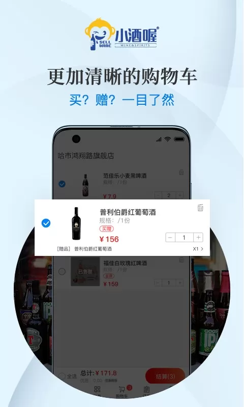 小酒喔app最新版图2