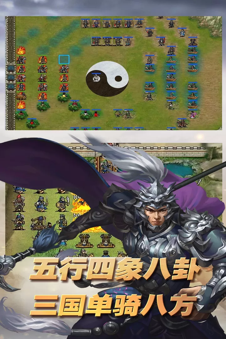 三国志东吴传最新版下载图1