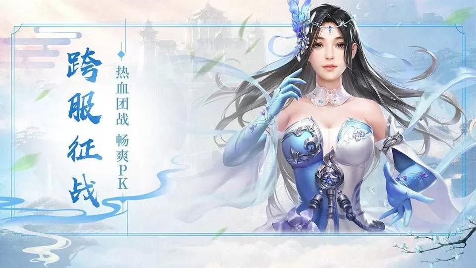 封神之怒免费版下载图2