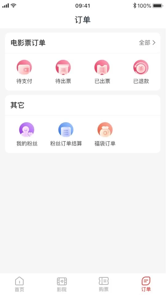 龙莱坞票务系统安卓最新版图0