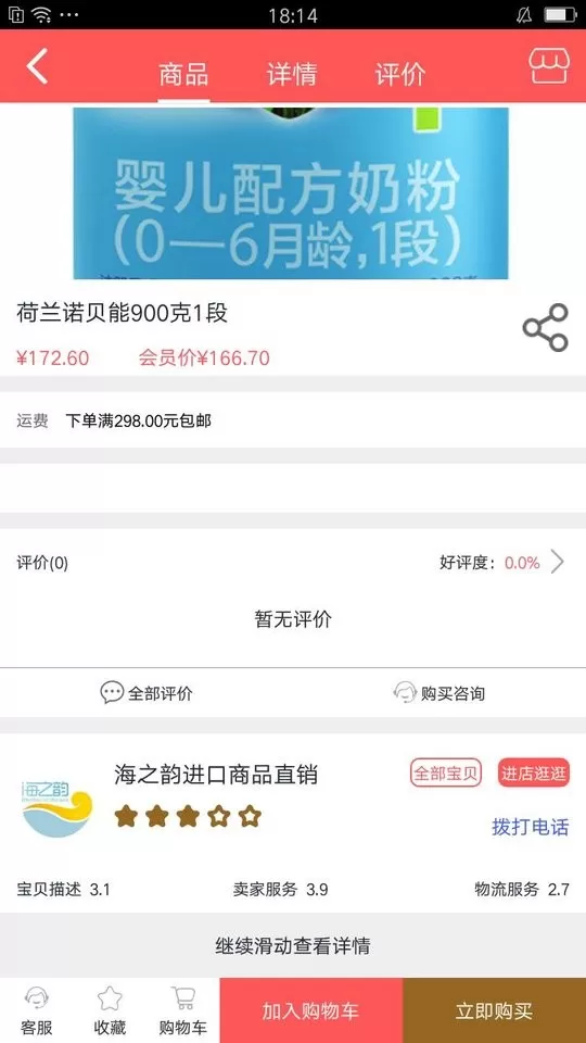 环球特产安卓最新版图2