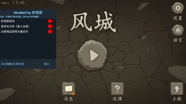 风城下载旧版图1