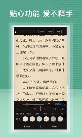 蜂毒小说阅读官方正版下载图1