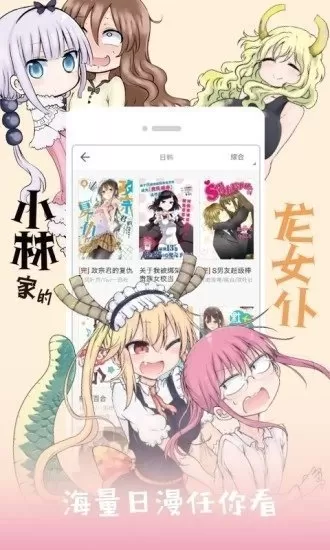 jk漫画韩漫中文版官网版下载图0