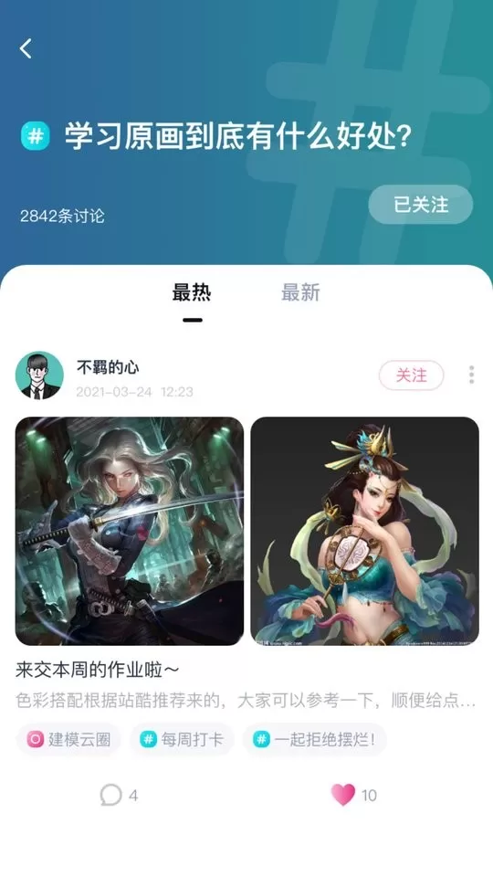 中教互联官网版app图2