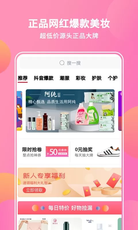 抖宝小店官网版最新图0