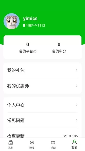 一米卡牌盒子安卓最新版图3