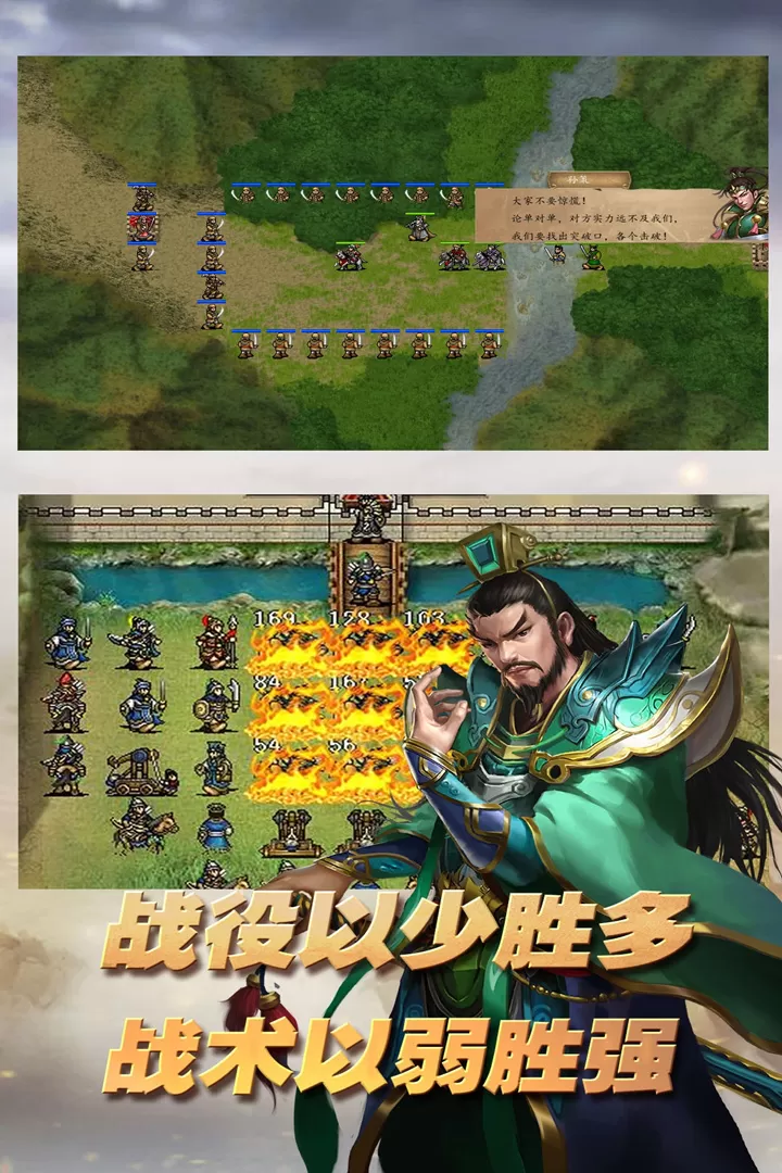 三国志东吴传最新版下载图2