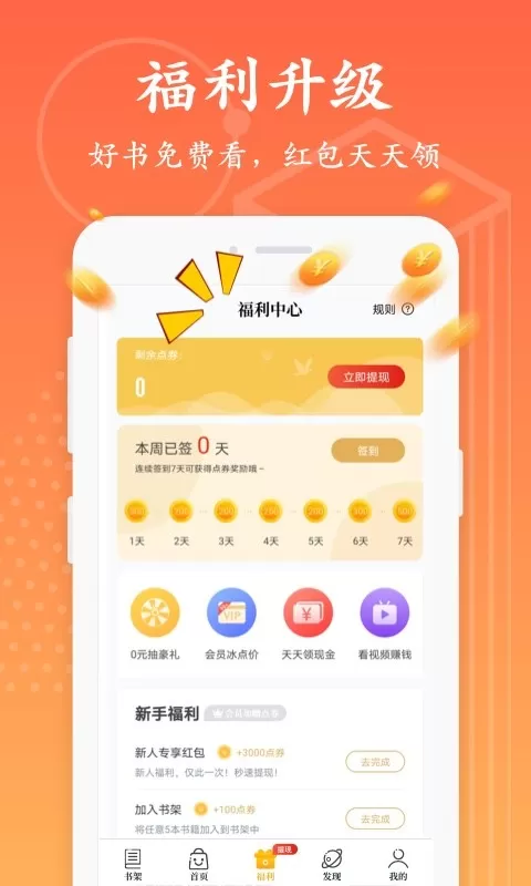 红豆小说最新版本图3