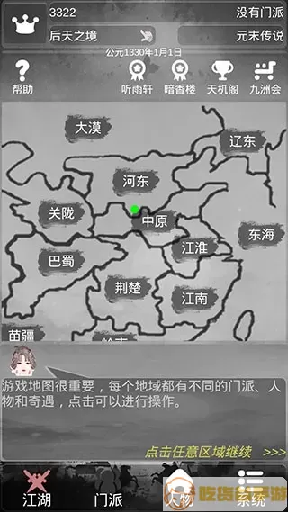 炙热江湖安卓手机版