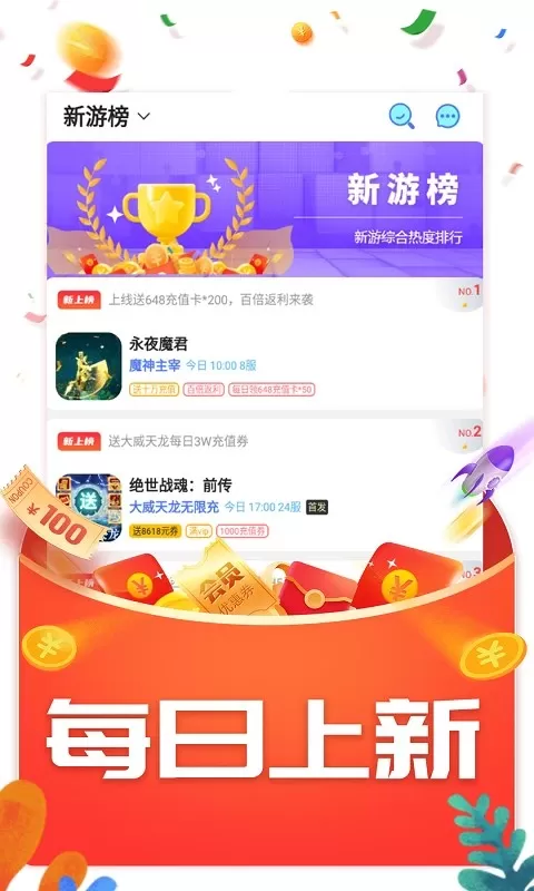 指玩官网版图2