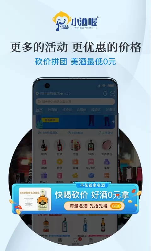 小酒喔app最新版图0