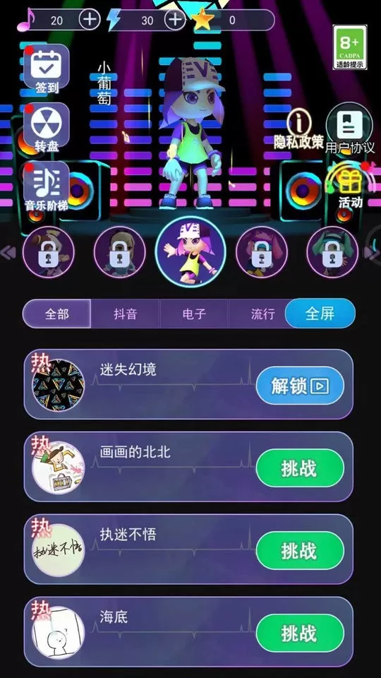 幻音大师官方下载图2