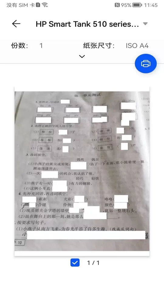 试卷错题宝下载安装免费图1