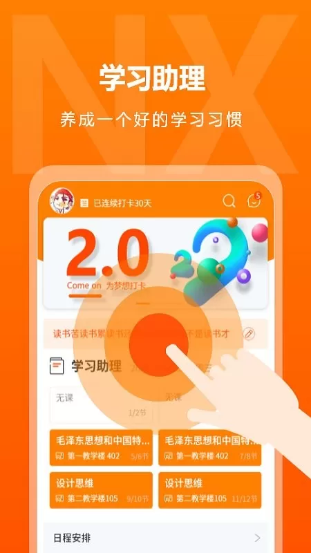 逆行加油站下载app图1