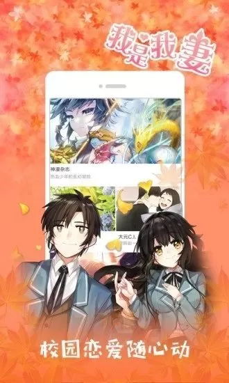 jk漫画网2024最新版图1