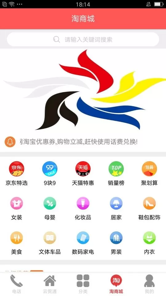 环球特产安卓最新版图0