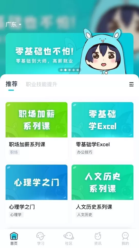 中教互联官网版app图4