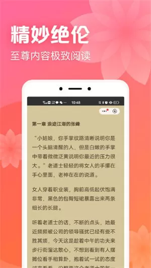 书神小说阅读器官网版app图2